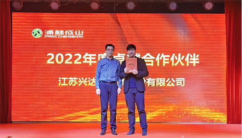 榮耀時刻！興達連續(xù)五年榮獲浦林成山“卓越合作伙伴”獎